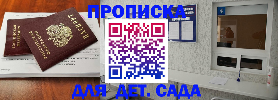 регистрация для дет. сада в Венёве