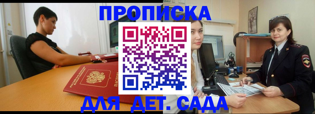прописка в квартире в Венёве