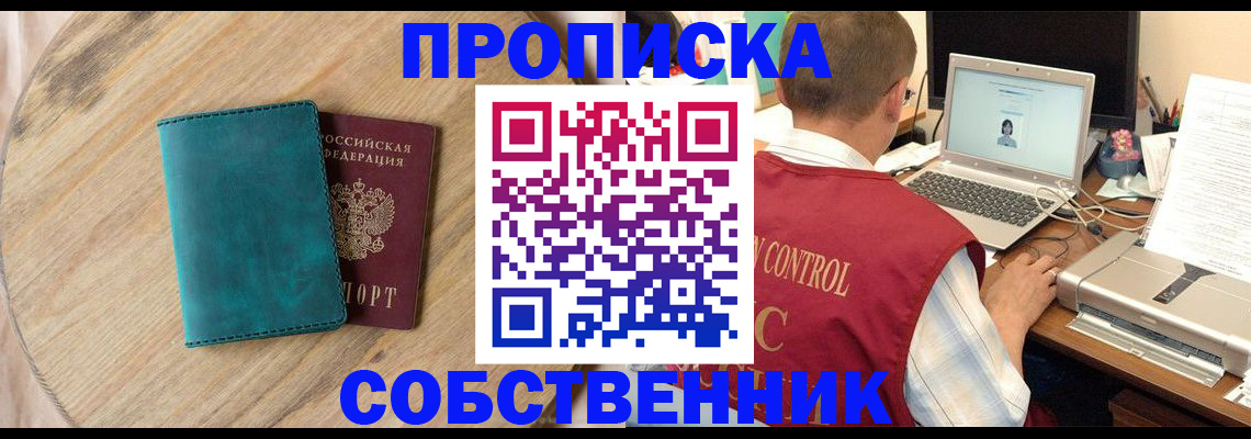временная регистрация купить в Венёве