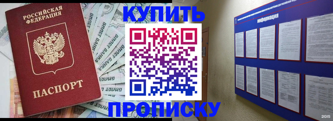прописка штамп в Венёве