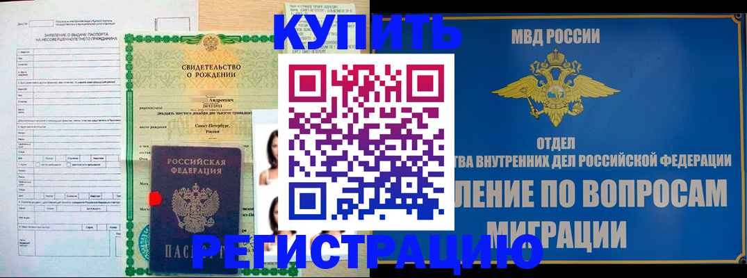 прописка паспорт в Венёве