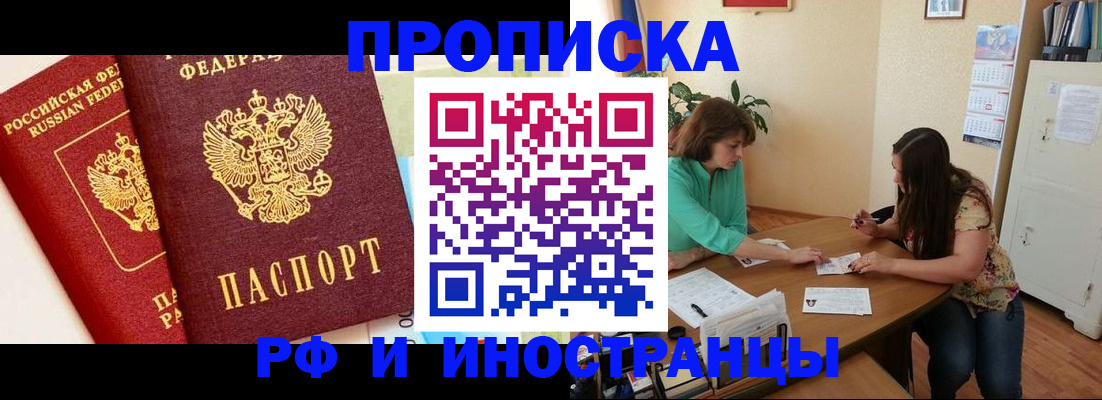 прописка иностранных граждан в Венёве