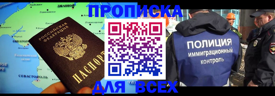 прописка регистрация в Венёве