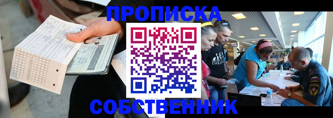 прописка в квартире в Венёве